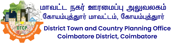 மாவட்ட நகர் ஊரமைப்பு அலுவலகம்கோயம்புத்தூர் மாவட்டம், கோயம்புத்தூர்